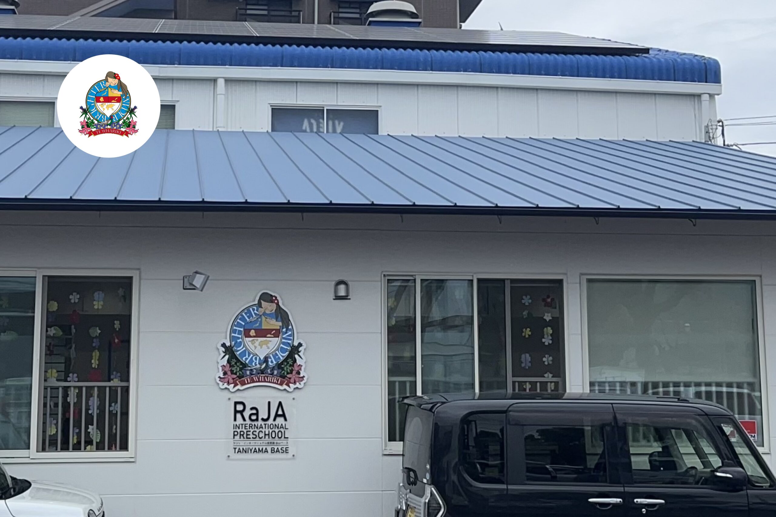ラジャ・インターナショナル保育園 谷山BASE